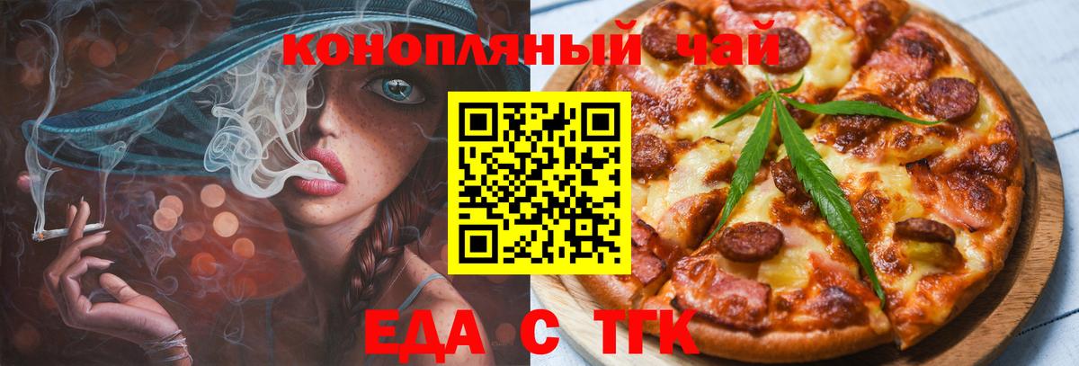 Гатчина  Печенье с ТГК марихуана  Вход с VPN 