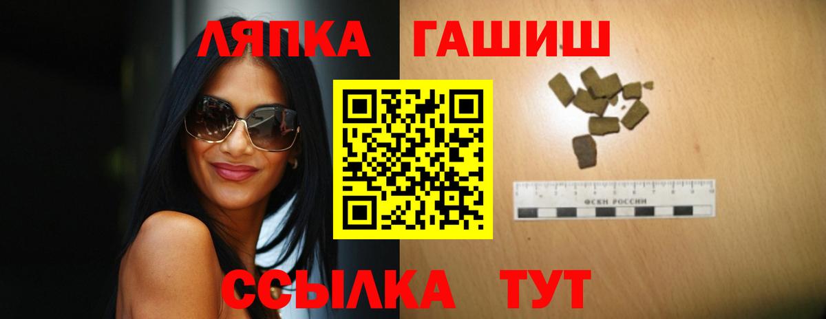 ГАШИШ Premium Гатчина