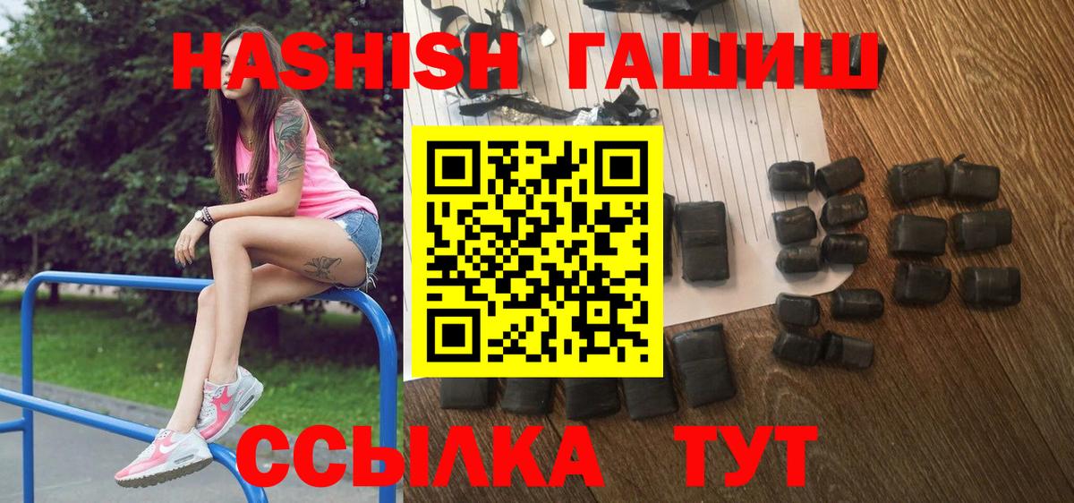 Гашиш Premium  Вход с VPN  Гатчина 