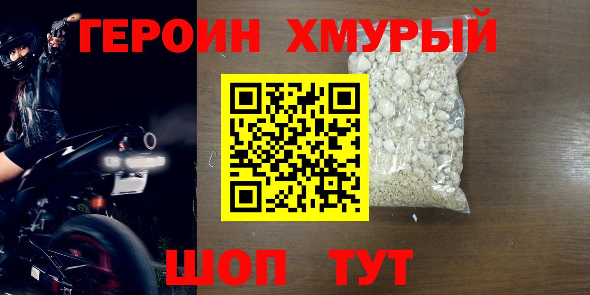Героин  Вход с VPN  Гатчина  ГЕРОИН афганец 