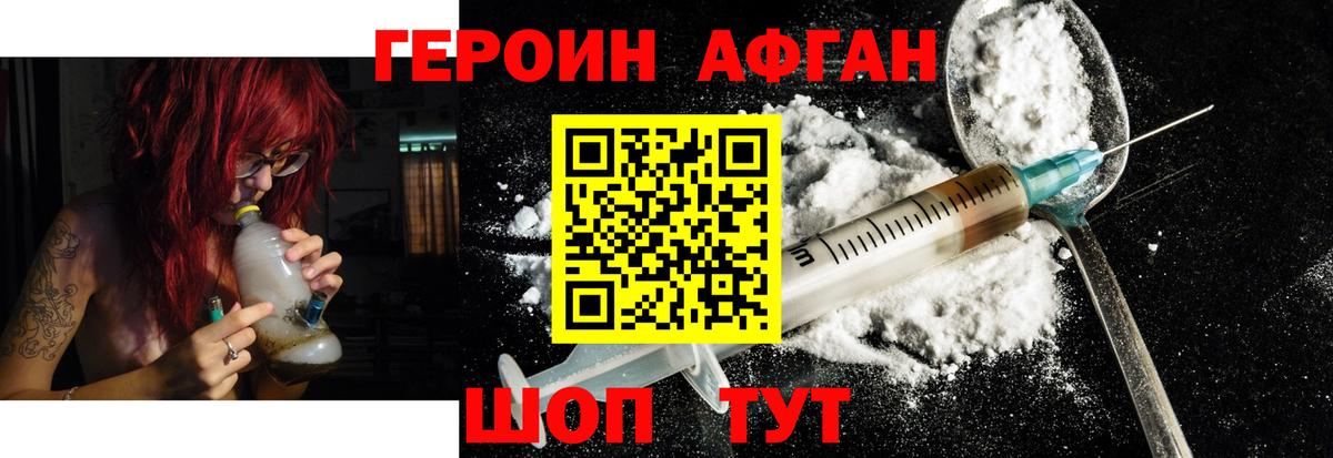 Героин герыч Гатчина