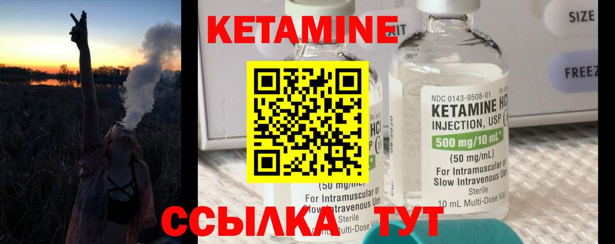 КЕТАМИН ketamine Гатчина