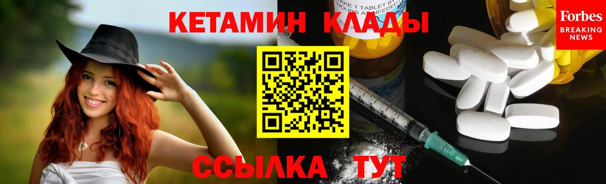 Кетамин VHQ  Вход с VPN  Гатчина 