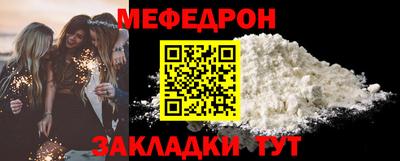 мефедрон Тулун