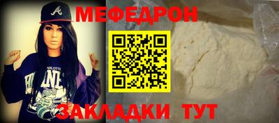 мефедрон Тулун