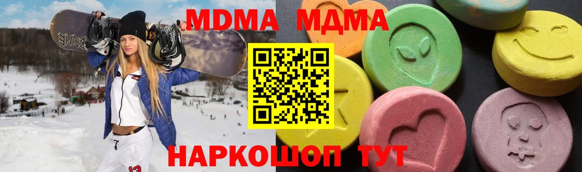 Гатчина  MDMA Molly  МДМА кристаллы  MDMA  Вход с VPN 