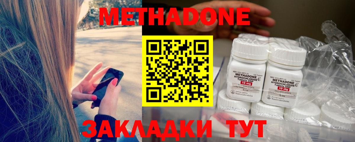 МЕТАДОН белоснежный Гатчина