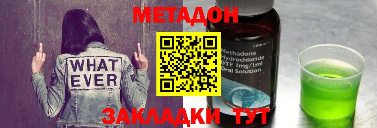 МЕТАДОН VHQ  МЕТАДОН VHQ  Вход с VPN  Гатчина 