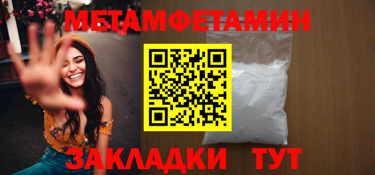 Гатчина  Первитин  Вход с VPN  МЕТАМФЕТАМИН пудра 