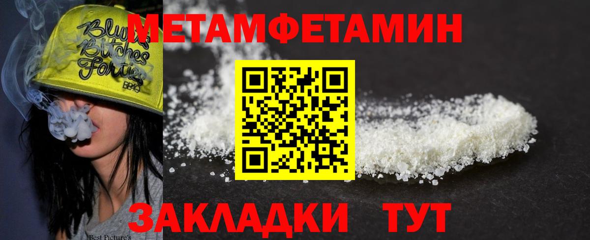 Первитин пудра Гатчина