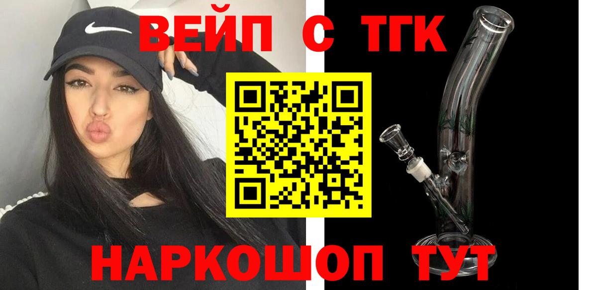 Дистиллят ТГК гашишное масло  Вход с VPN  Дистиллят ТГК концентрат  Гатчина 