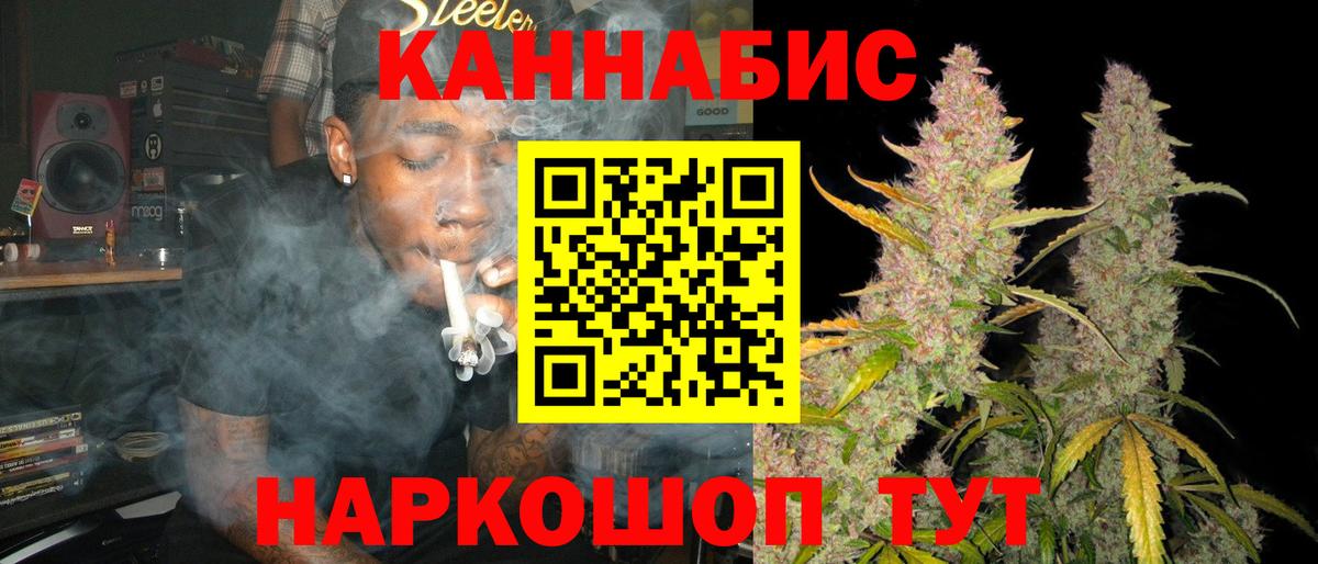 МАРИХУАНА индика Гатчина